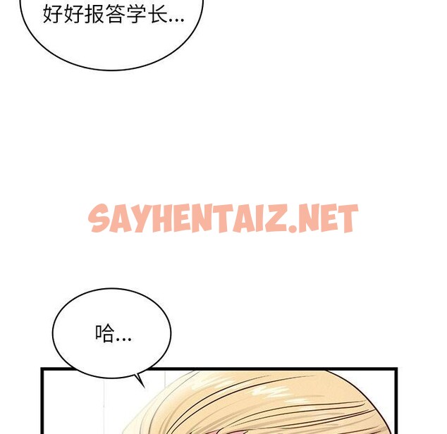 查看漫画年輕代表/不該愛上妳 - 第44話 - sayhentaiz.net中的2767998图片