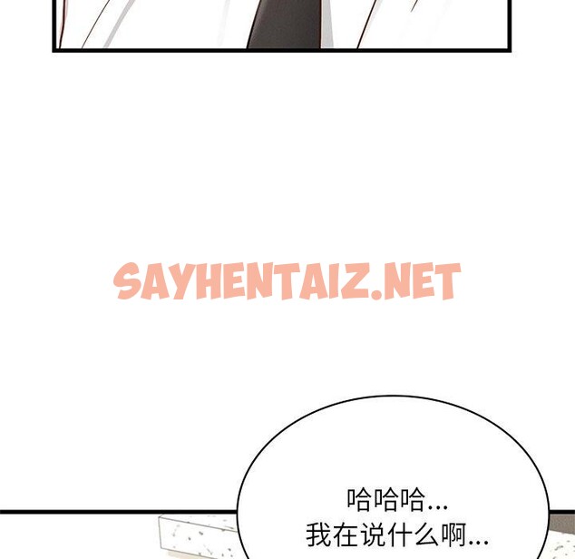 查看漫画年輕代表/不該愛上妳 - 第44話 - sayhentaiz.net中的2768000图片