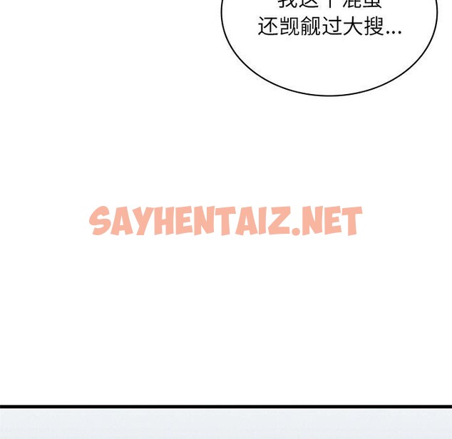 查看漫画年輕代表/不該愛上妳 - 第44話 - sayhentaiz.net中的2768005图片