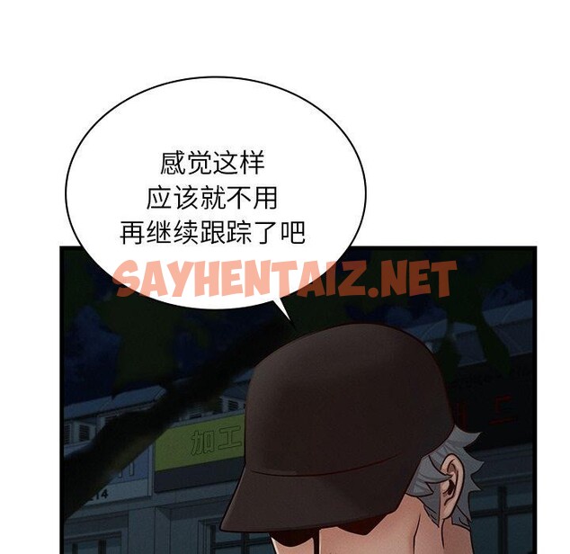 查看漫画年輕代表/不該愛上妳 - 第44話 - sayhentaiz.net中的2768014图片