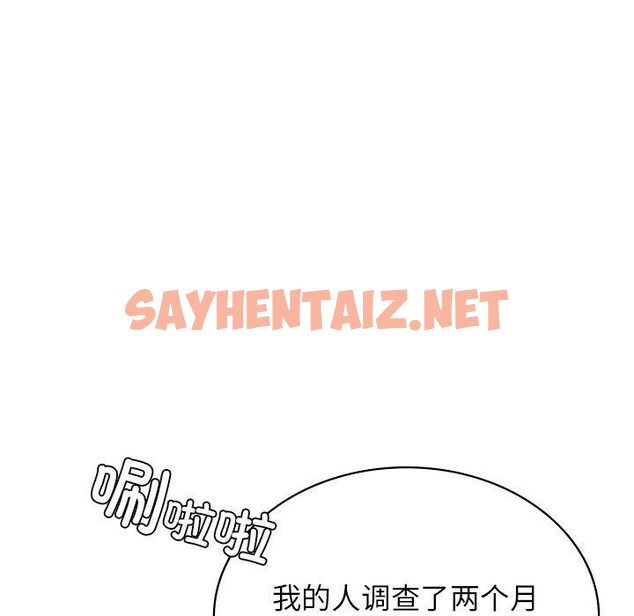 查看漫画年輕代表/不該愛上妳 - 第44話 - sayhentaiz.net中的2768016图片