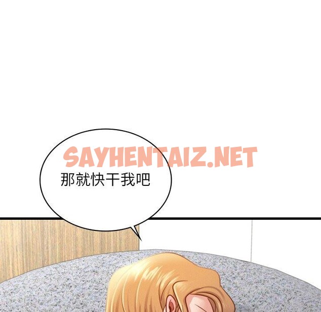 查看漫画年輕代表/不該愛上妳 - 第44話 - sayhentaiz.net中的2768026图片