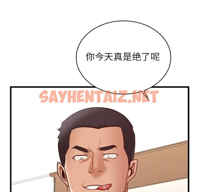 查看漫画年輕代表/不該愛上妳 - 第44話 - sayhentaiz.net中的2768029图片