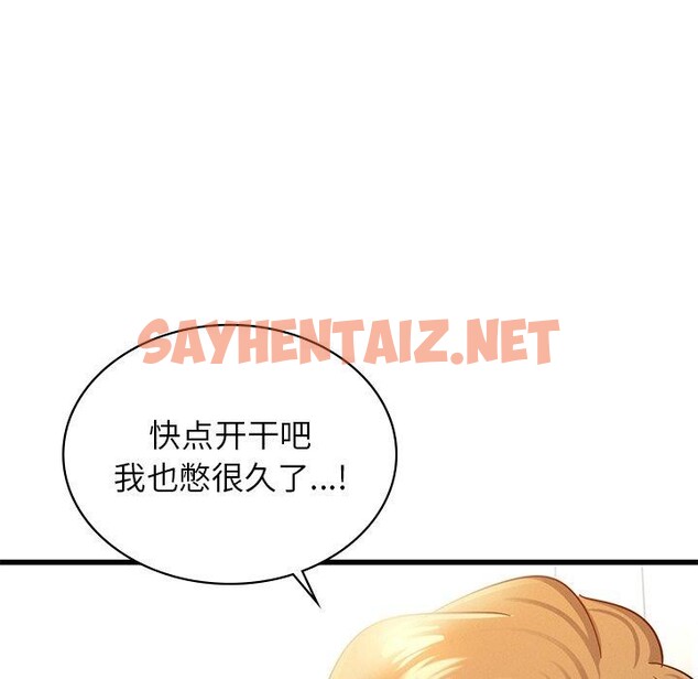 查看漫画年輕代表/不該愛上妳 - 第44話 - sayhentaiz.net中的2768031图片