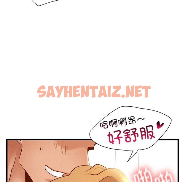 查看漫画年輕代表/不該愛上妳 - 第44話 - sayhentaiz.net中的2768036图片