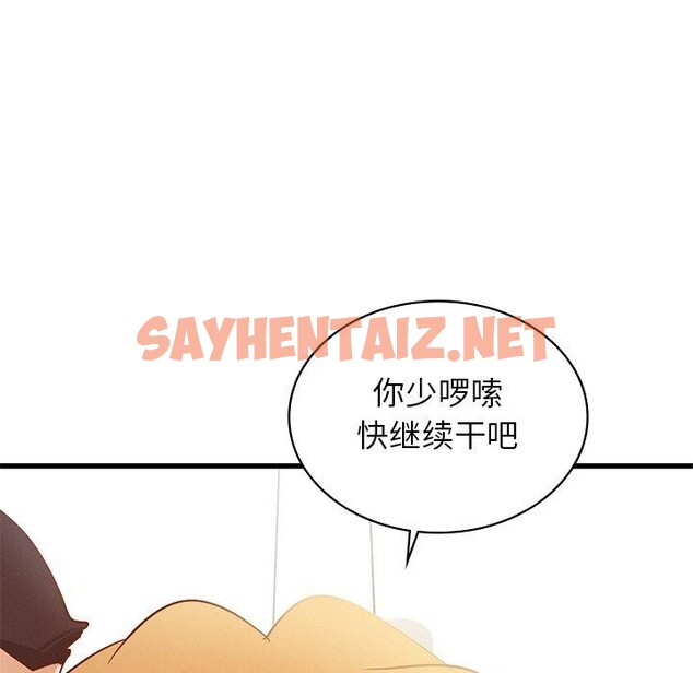 查看漫画年輕代表/不該愛上妳 - 第44話 - sayhentaiz.net中的2768049图片