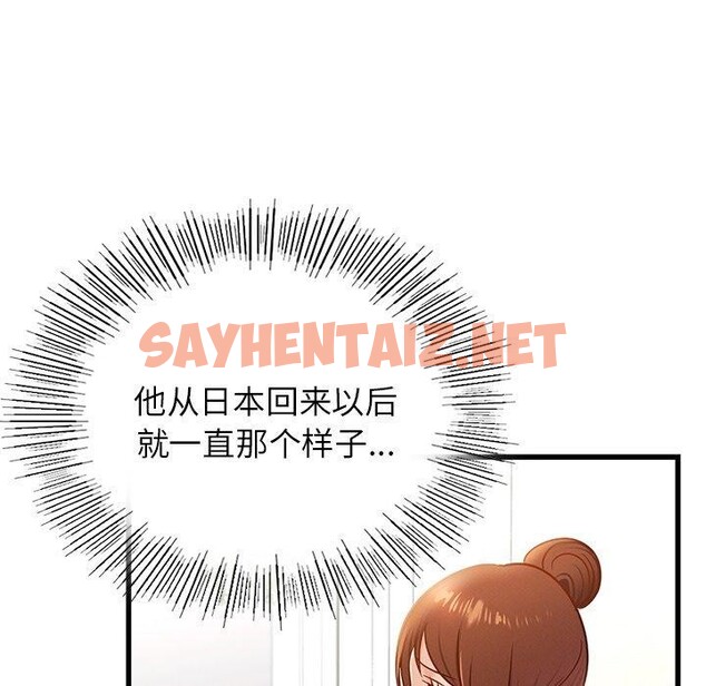 查看漫画年輕代表/不該愛上妳 - 第44話 - sayhentaiz.net中的2768057图片