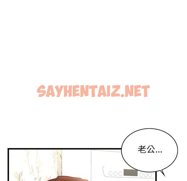 查看漫画年輕代表/不該愛上妳 - 第44話 - sayhentaiz.net中的2768059图片