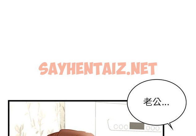 查看漫画年輕代表/不該愛上妳 - 第45話 - sayhentaiz.net中的2793189图片