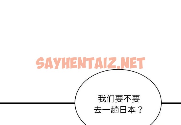 查看漫画年輕代表/不該愛上妳 - 第45話 - sayhentaiz.net中的2793192图片