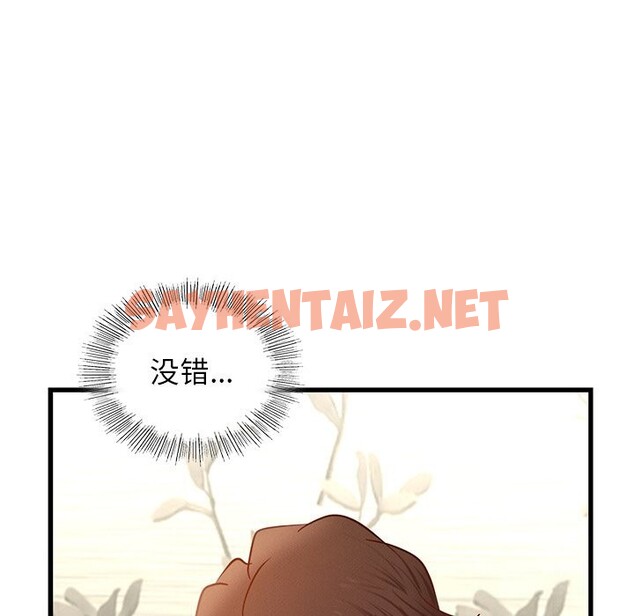 查看漫画年輕代表/不該愛上妳 - 第45話 - sayhentaiz.net中的2793199图片