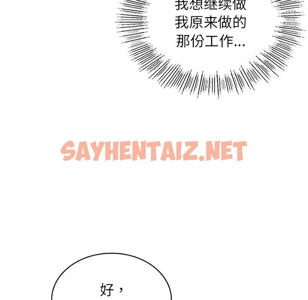 查看漫画年輕代表/不該愛上妳 - 第45話 - sayhentaiz.net中的2793201图片