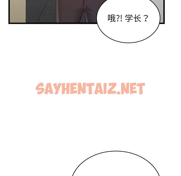 查看漫画年輕代表/不該愛上妳 - 第45話 - sayhentaiz.net中的2793225图片