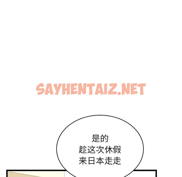 查看漫画年輕代表/不該愛上妳 - 第45話 - sayhentaiz.net中的2793228图片