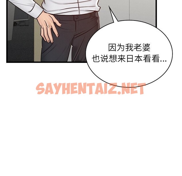 查看漫画年輕代表/不該愛上妳 - 第45話 - sayhentaiz.net中的2793230图片