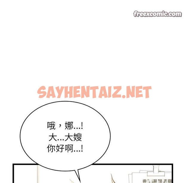 查看漫画年輕代表/不該愛上妳 - 第45話 - sayhentaiz.net中的2793236图片