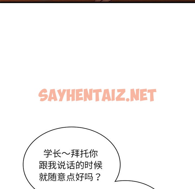 查看漫画年輕代表/不該愛上妳 - 第45話 - sayhentaiz.net中的2793260图片