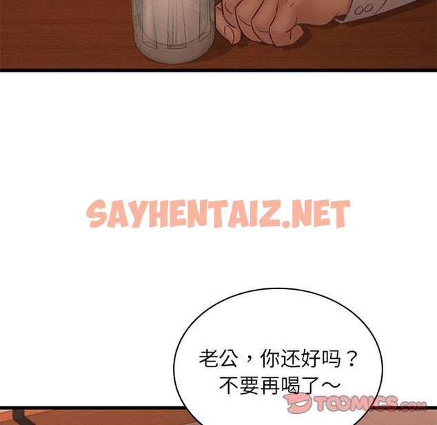 查看漫画年輕代表/不該愛上妳 - 第45話 - sayhentaiz.net中的2793281图片