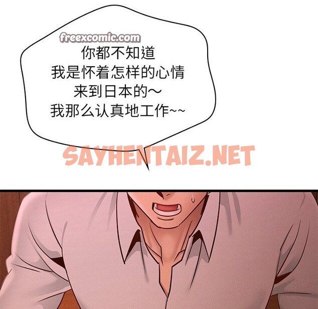 查看漫画年輕代表/不該愛上妳 - 第45話 - sayhentaiz.net中的2793284图片