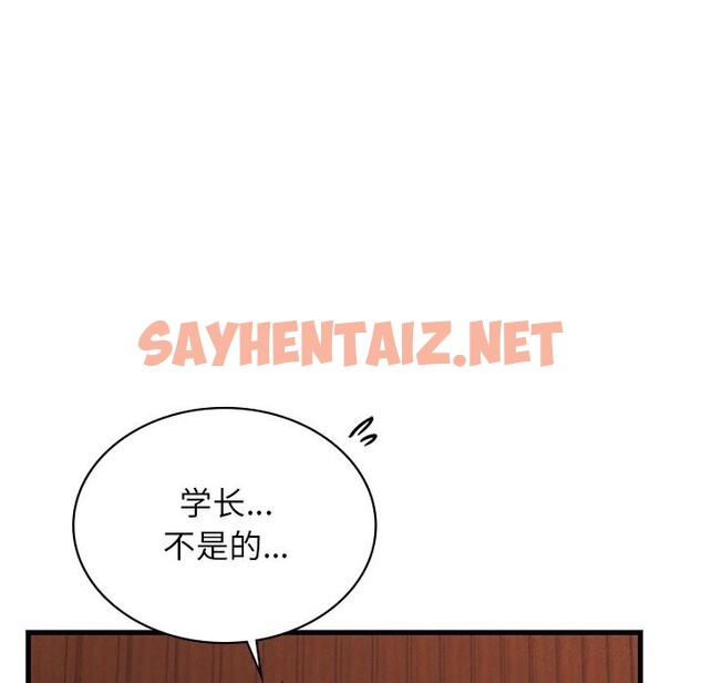 查看漫画年輕代表/不該愛上妳 - 第45話 - sayhentaiz.net中的2793288图片