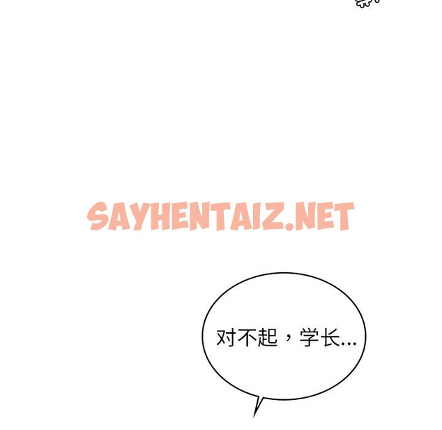 查看漫画年輕代表/不該愛上妳 - 第45話 - sayhentaiz.net中的2793297图片