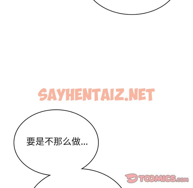 查看漫画年輕代表/不該愛上妳 - 第45話 - sayhentaiz.net中的2793299图片