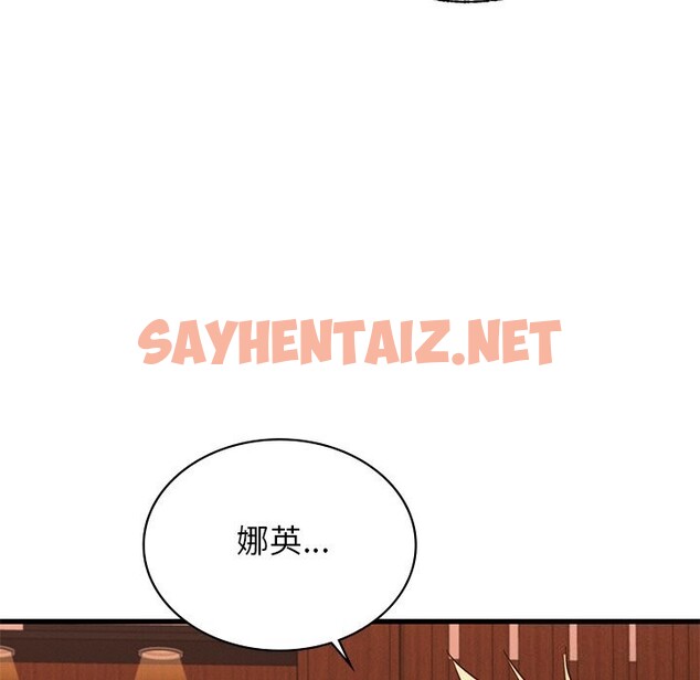 查看漫画年輕代表/不該愛上妳 - 第45話 - sayhentaiz.net中的2793319图片