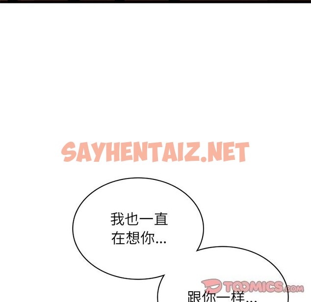 查看漫画年輕代表/不該愛上妳 - 第45話 - sayhentaiz.net中的2793323图片