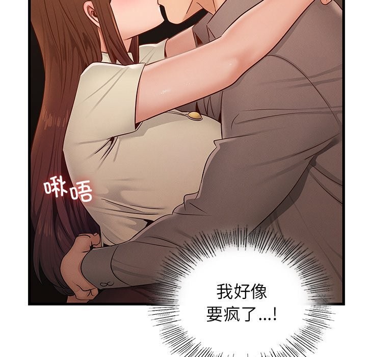 查看漫画年輕代表/不該愛上妳 - 第46話 - www.tymanga.com中的2839742图片