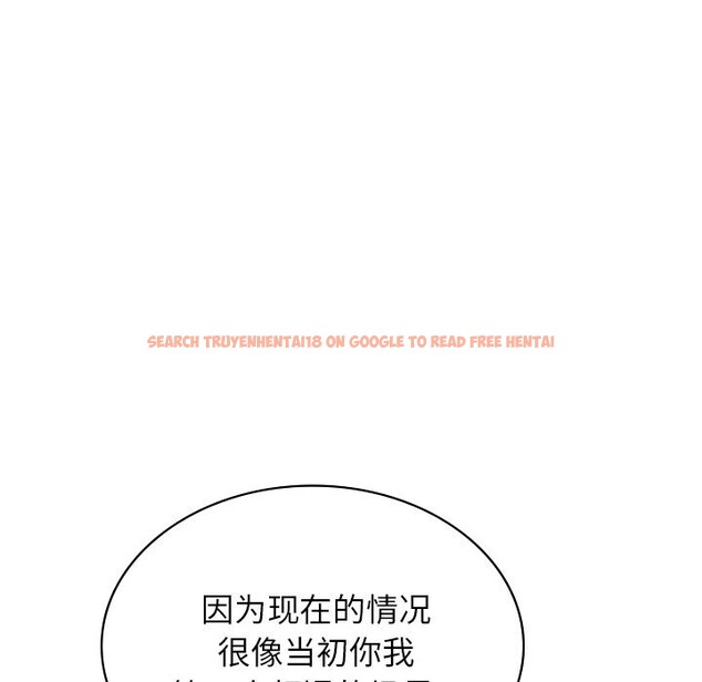 查看漫画年輕代表/不該愛上妳 - 第46話 - www.tymanga.com中的2839821图片
