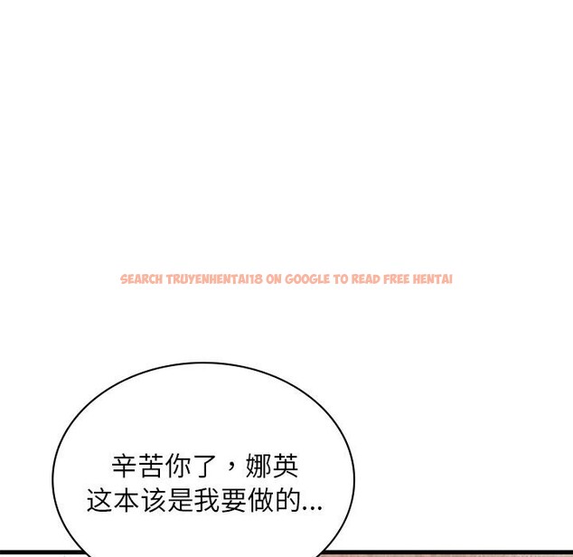 查看漫画年輕代表/不該愛上妳 - 第47話 - www.tymanga.com中的2839939图片