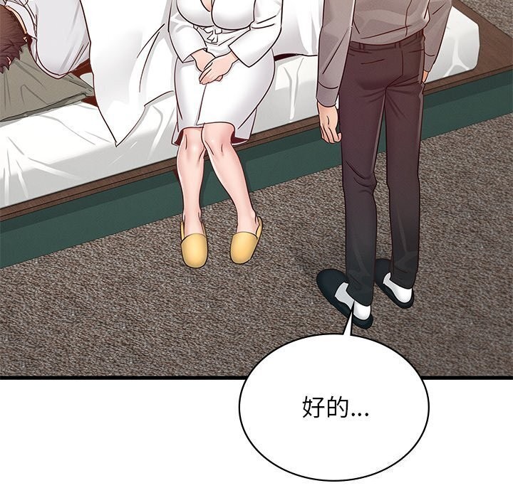查看漫画年輕代表/不該愛上妳 - 第47話 - www.tymanga.com中的2840011图片