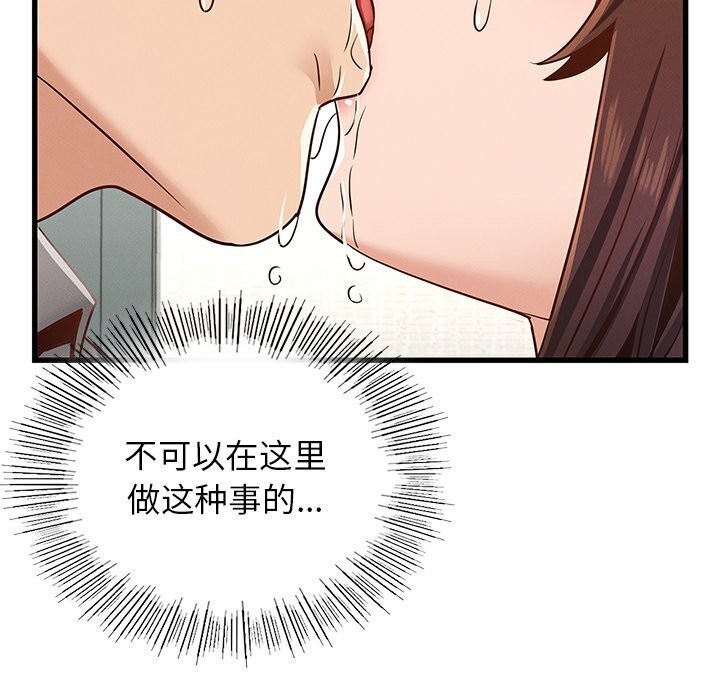 查看漫画年輕代表/不該愛上妳 - 第47話 - www.tymanga.com中的2840017图片