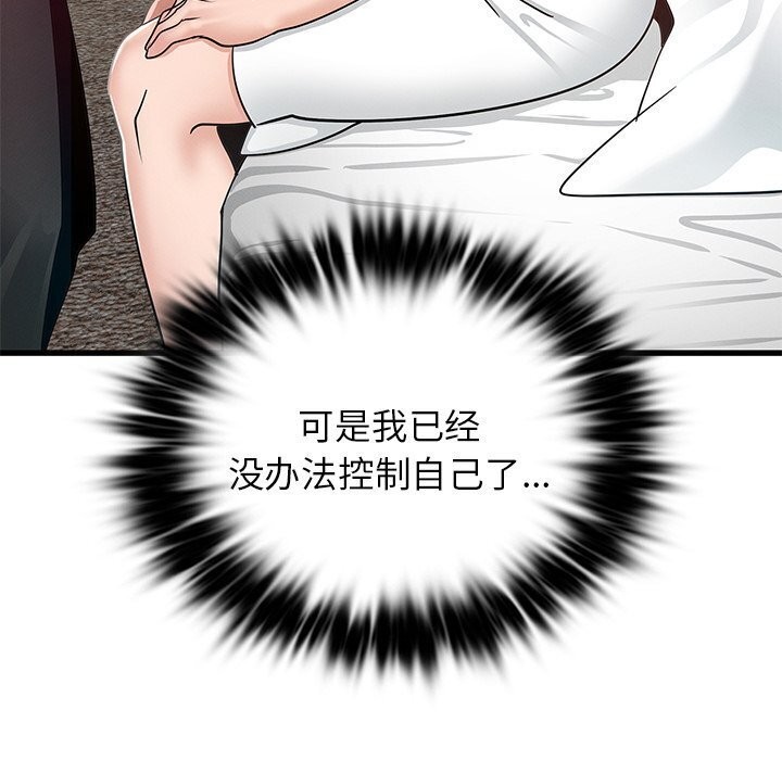 查看漫画年輕代表/不該愛上妳 - 第47話 - www.tymanga.com中的2840020图片