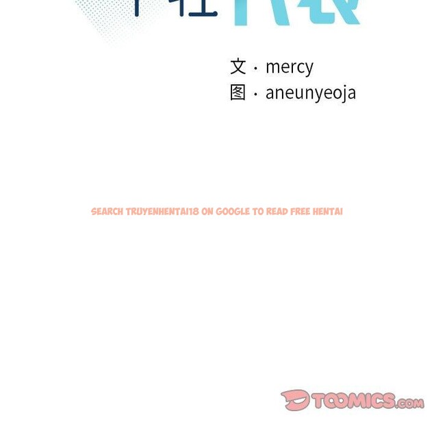 查看漫画年輕代表/不該愛上妳 - 第48話 - sayhentaiz.net中的2870942图片