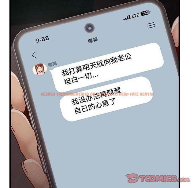 查看漫画年輕代表/不該愛上妳 - 第48話 - sayhentaiz.net中的2871014图片