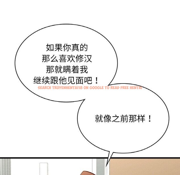 查看漫画年輕代表/不該愛上妳 - 第49話 - sayhentaiz.net中的2900233图片