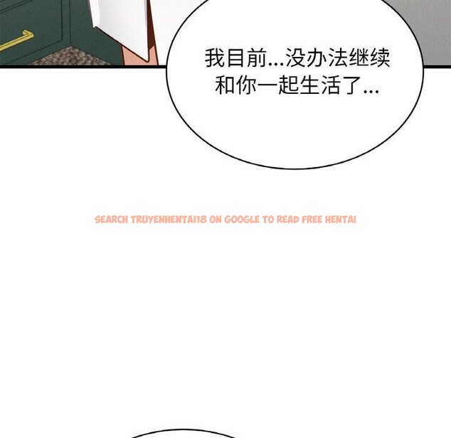 查看漫画年輕代表/不該愛上妳 - 第49話 - sayhentaiz.net中的2900247图片