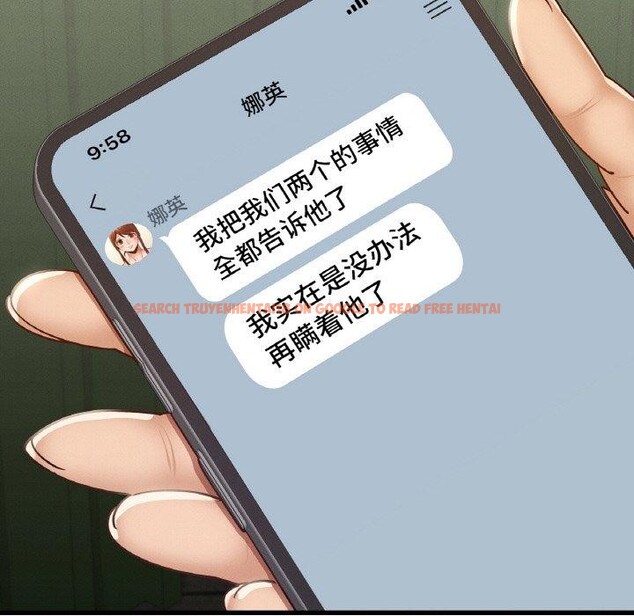 查看漫画年輕代表/不該愛上妳 - 第49話 - sayhentaiz.net中的2900258图片