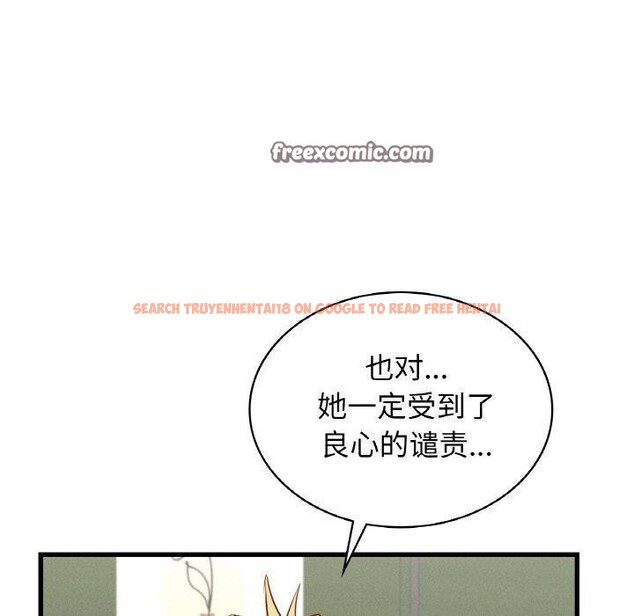 查看漫画年輕代表/不該愛上妳 - 第49話 - sayhentaiz.net中的2900259图片