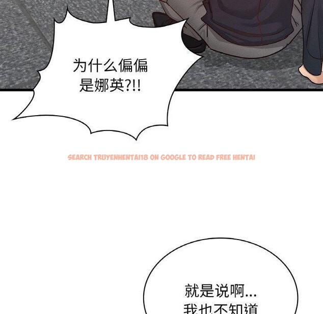 查看漫画年輕代表/不該愛上妳 - 第49話 - sayhentaiz.net中的2900299图片