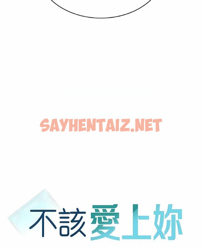 查看漫画年輕代表/不該愛上妳 - 第5話 - sayhentaiz.net中的1518836图片