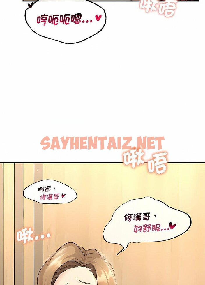 查看漫画年輕代表/不該愛上妳 - 第5話 - sayhentaiz.net中的1518847图片