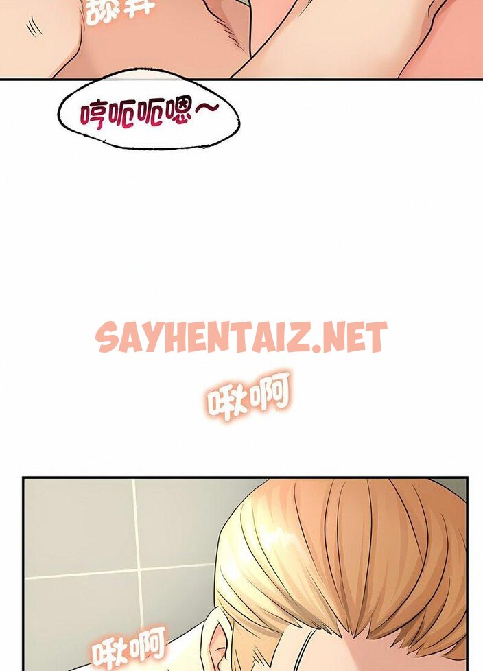 查看漫画年輕代表/不該愛上妳 - 第5話 - sayhentaiz.net中的1518850图片