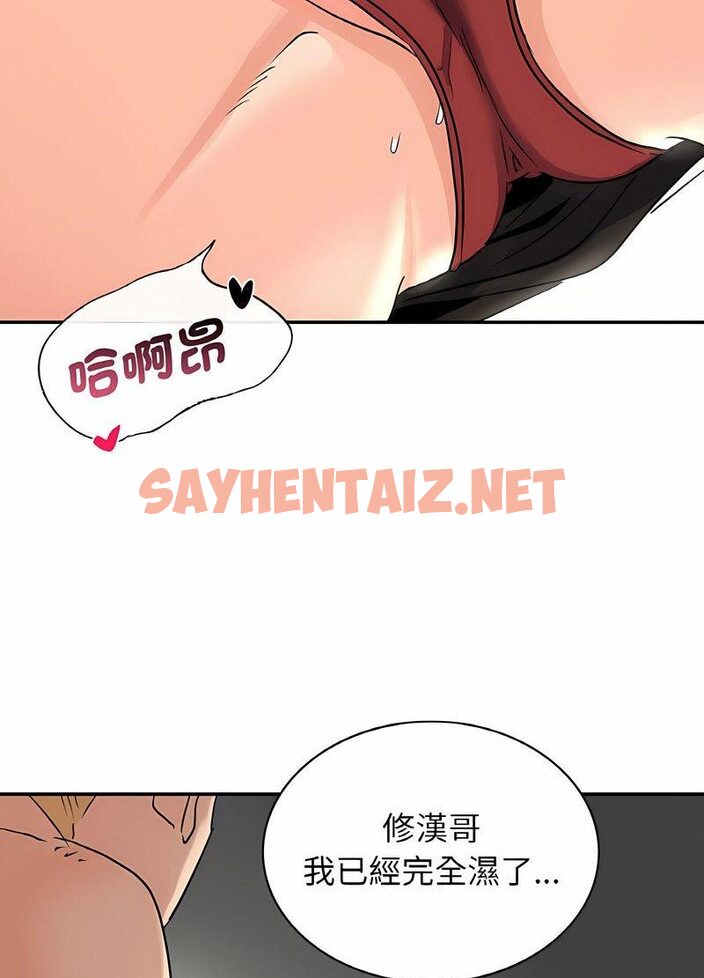 查看漫画年輕代表/不該愛上妳 - 第5話 - sayhentaiz.net中的1518856图片