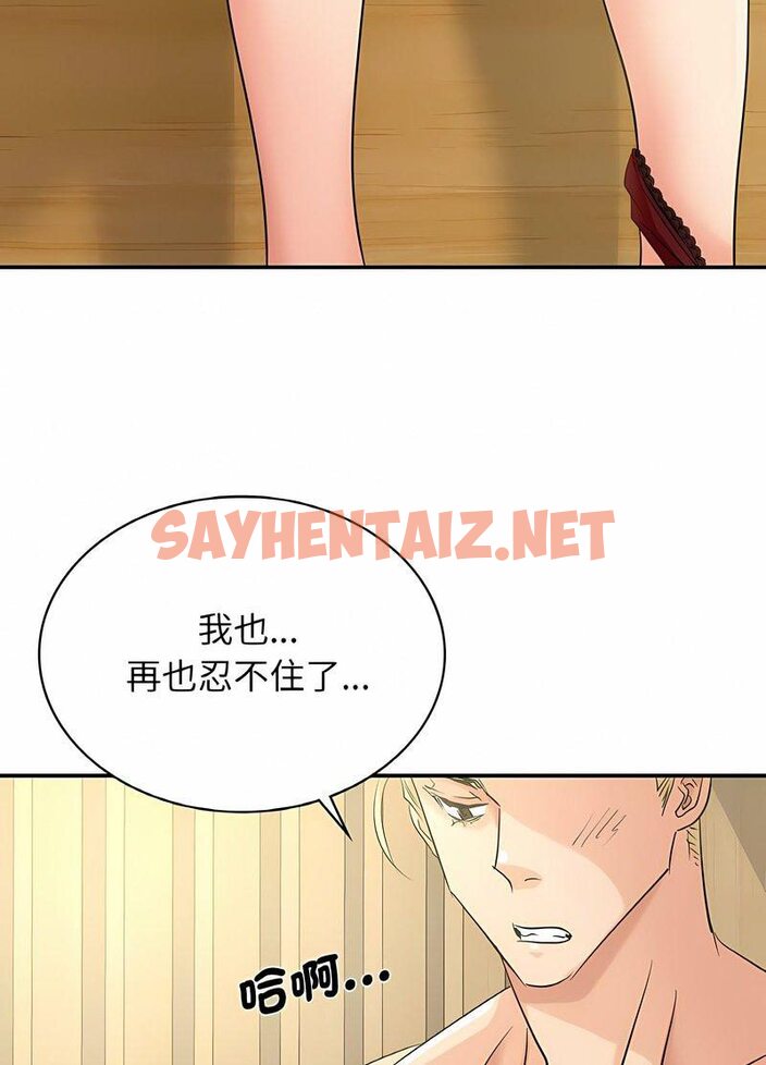 查看漫画年輕代表/不該愛上妳 - 第5話 - sayhentaiz.net中的1518880图片