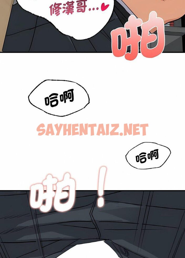 查看漫画年輕代表/不該愛上妳 - 第5話 - sayhentaiz.net中的1518898图片