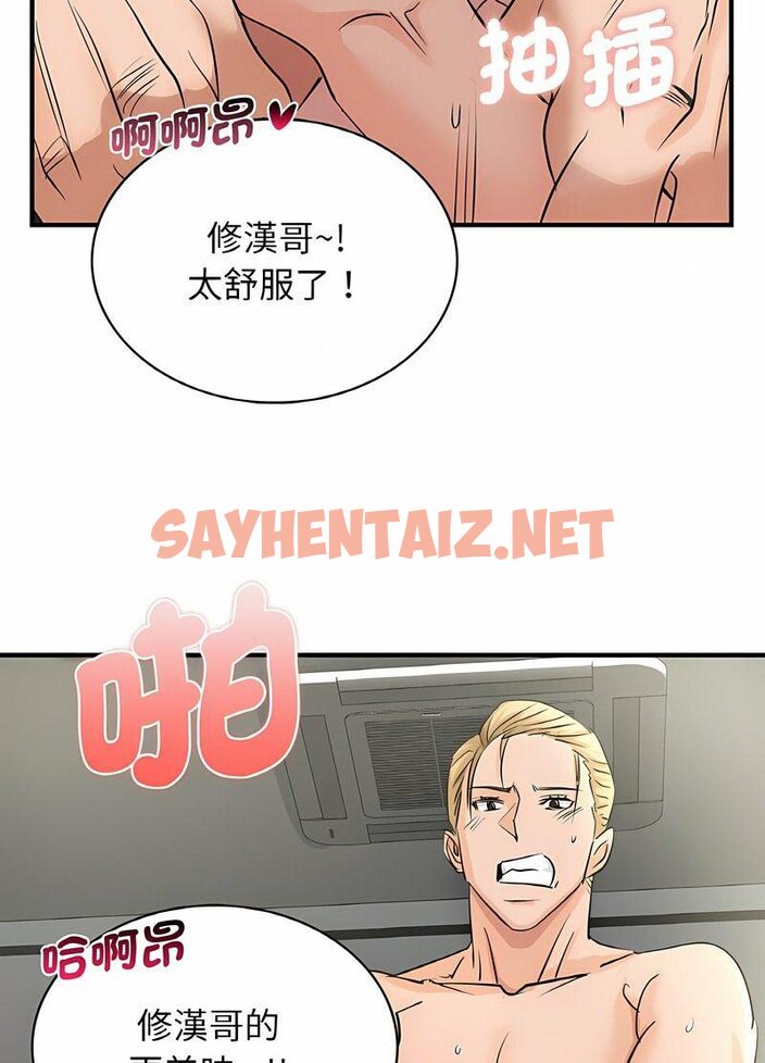 查看漫画年輕代表/不該愛上妳 - 第5話 - sayhentaiz.net中的1518901图片