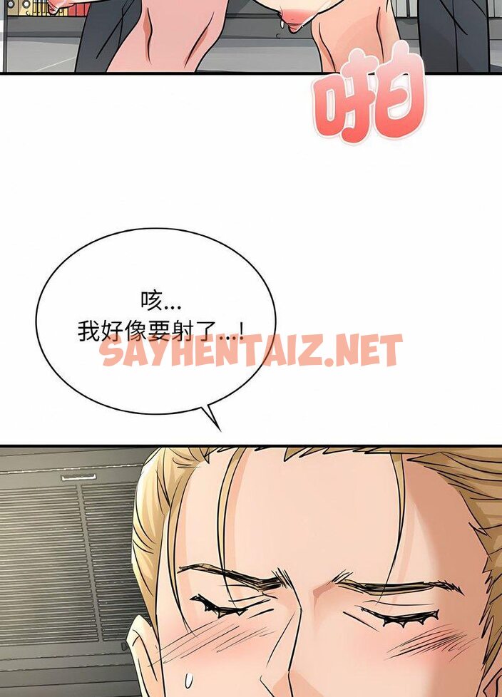 查看漫画年輕代表/不該愛上妳 - 第5話 - sayhentaiz.net中的1518903图片