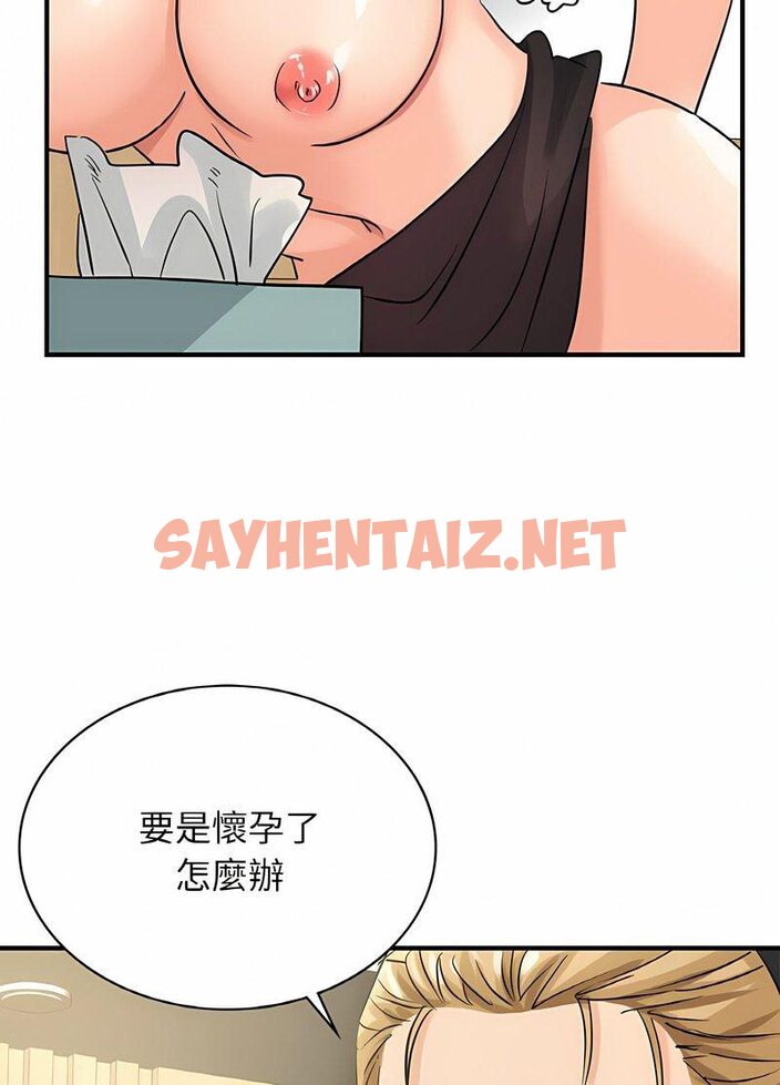 查看漫画年輕代表/不該愛上妳 - 第5話 - sayhentaiz.net中的1518914图片